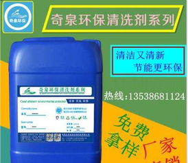 睿容環(huán)保塑料硅油清洗劑 高效環(huán)保，為注塑制品除油護(hù)航