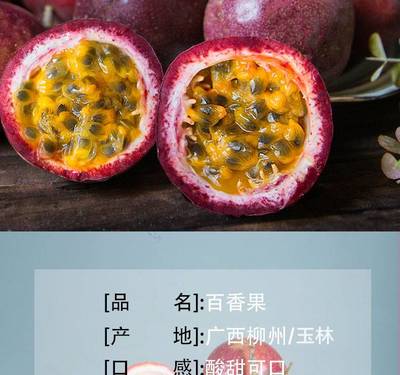 【送開(kāi)果器】廣西百香果 源自北緯23°的新鮮饋贈(zèng)，品味健康與甜蜜